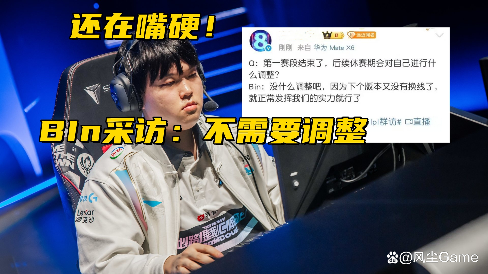 爱游戏 -包含Ming回归赛场，赛况扑朔迷离首场状态亮眼，SKT观众沸腾！的词条