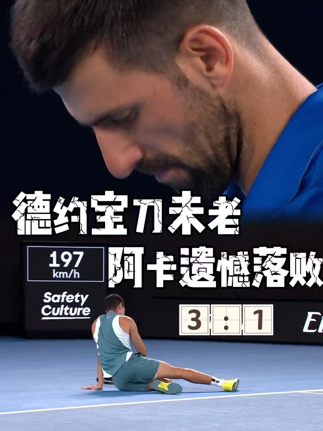 爱游戏 -关于德约科维奇遭遇七连败，阿森纳教练面临压力！的信息